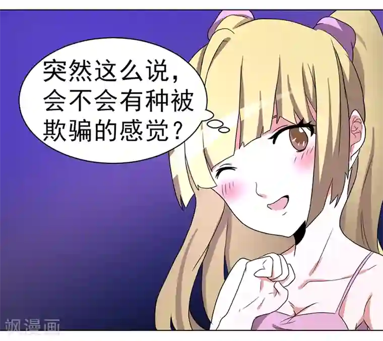 众神的女婿第57话