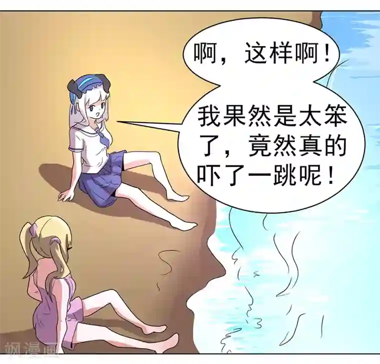 众神的女婿第57话