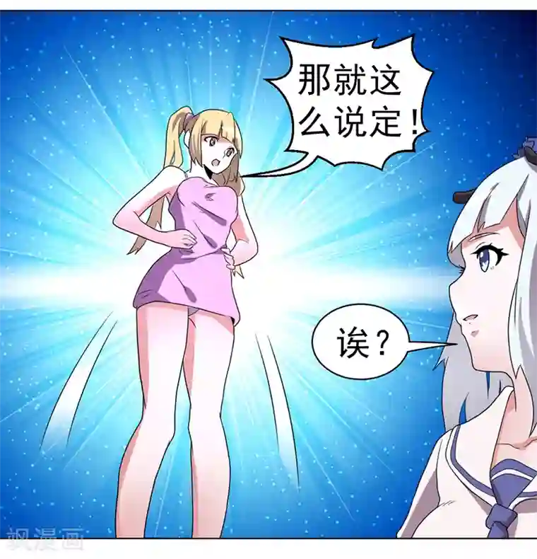 众神的女婿第57话