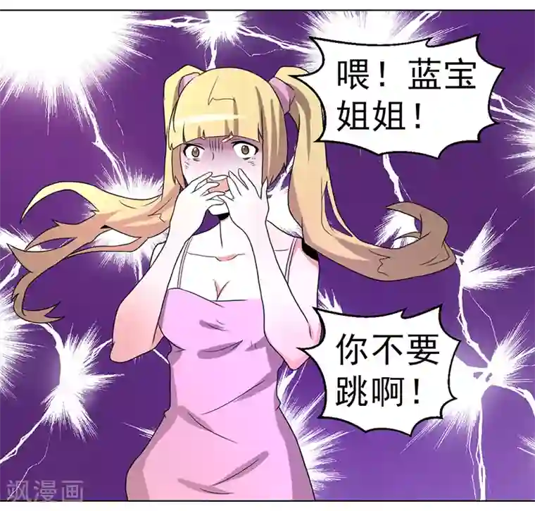 众神的女婿第57话