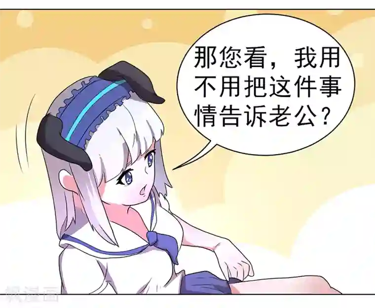 众神的女婿第57话