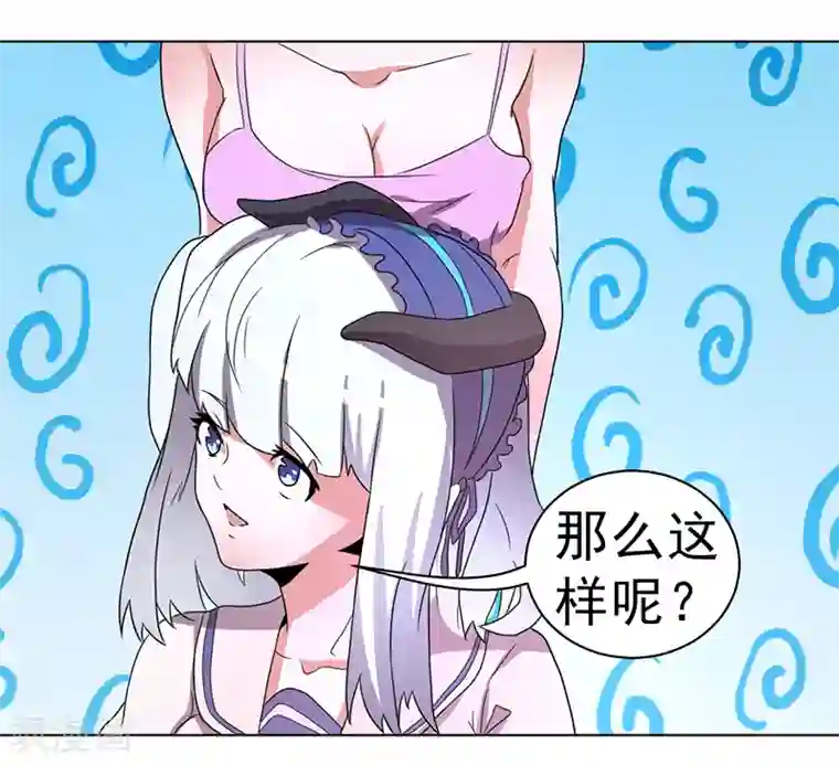 众神的女婿第57话