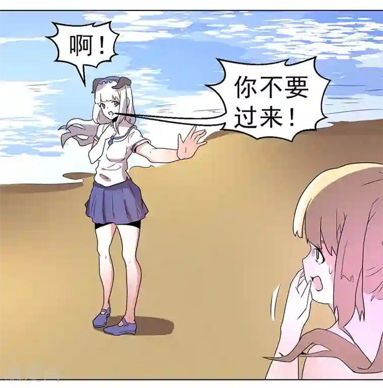 众神的女婿第57话