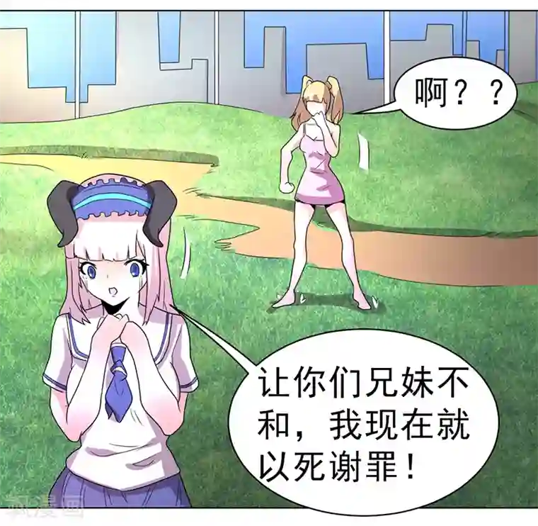 众神的女婿第57话