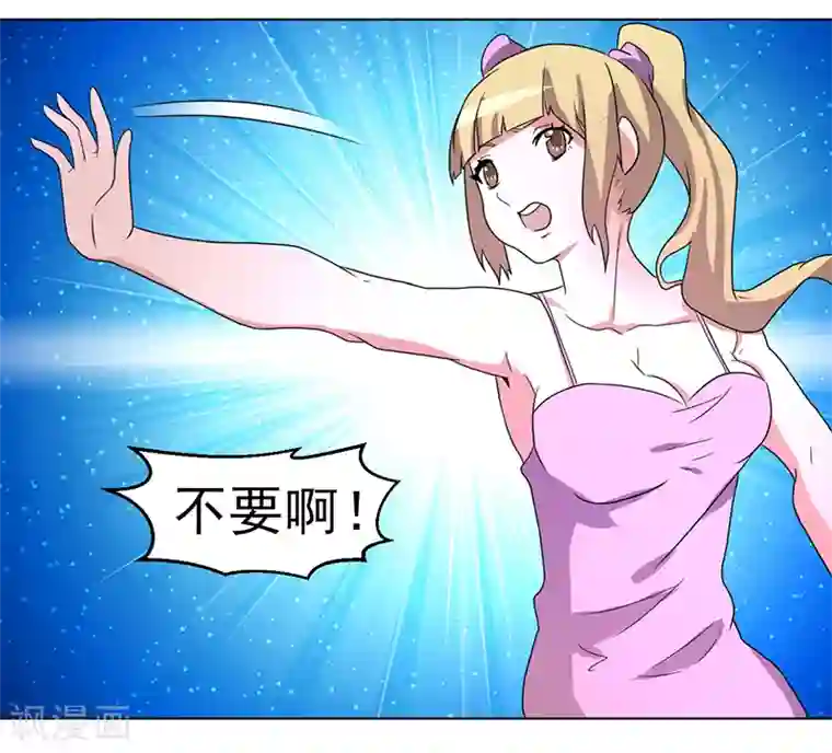 众神的女婿第57话