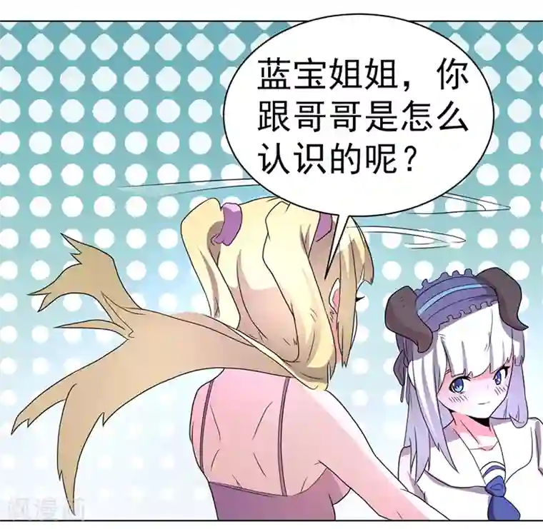 众神的女婿第58话