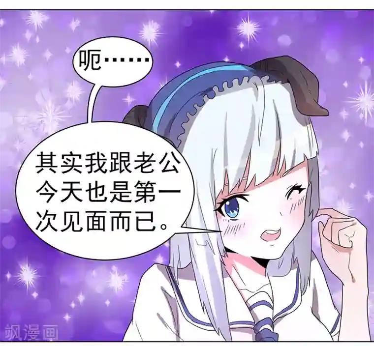 众神的女婿第58话