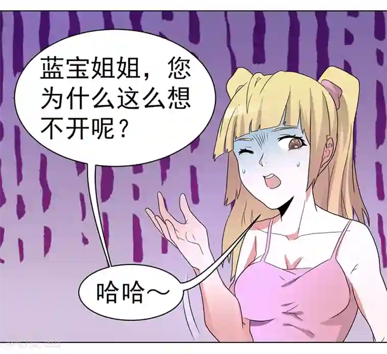 众神的女婿第58话