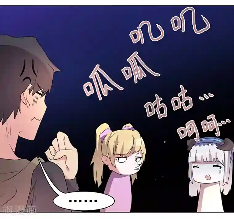 众神的女婿第58话