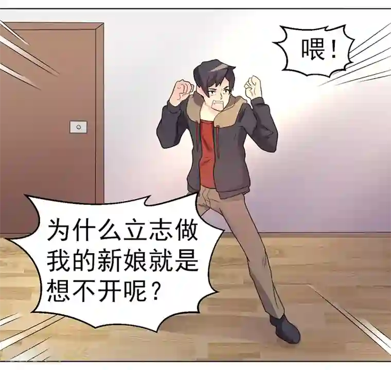 众神的女婿第58话