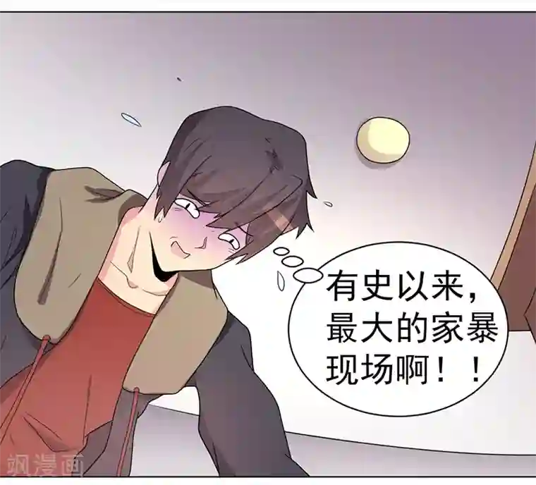 众神的女婿第58话