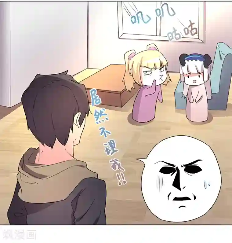 众神的女婿第58话