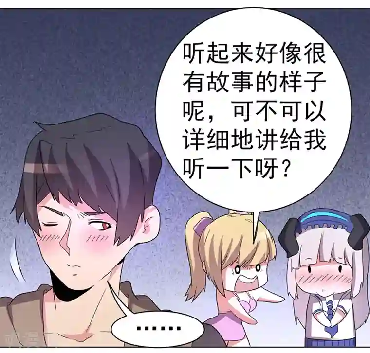 众神的女婿第58话