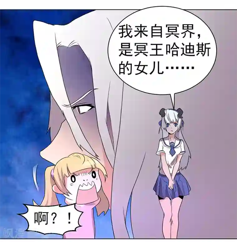 众神的女婿第58话