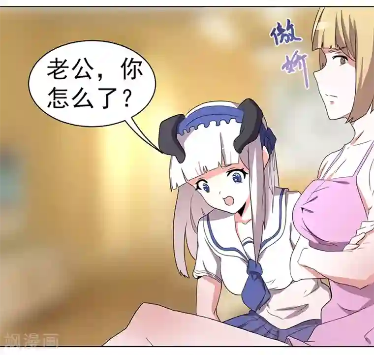 众神的女婿第58话