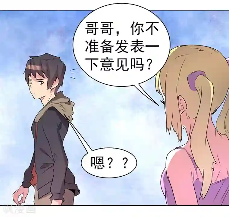 众神的女婿第58话