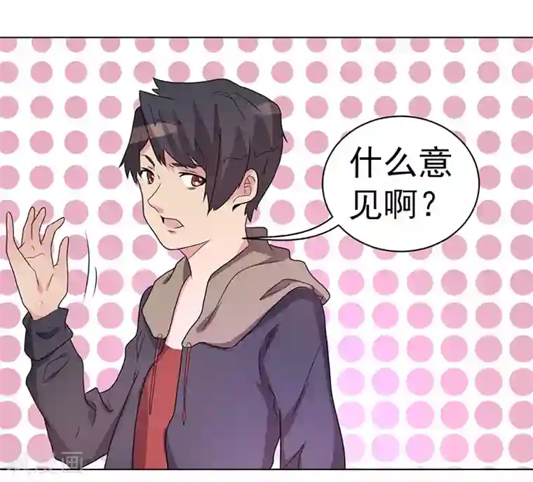 众神的女婿第58话