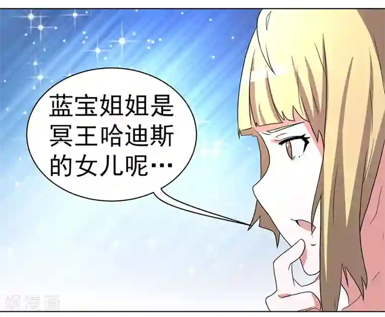 众神的女婿第58话