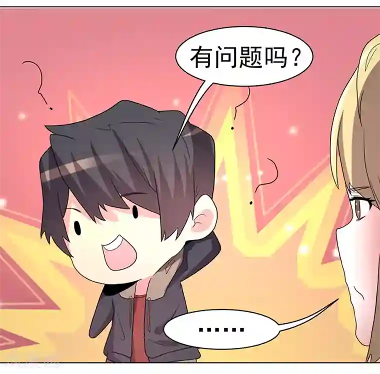 众神的女婿第58话