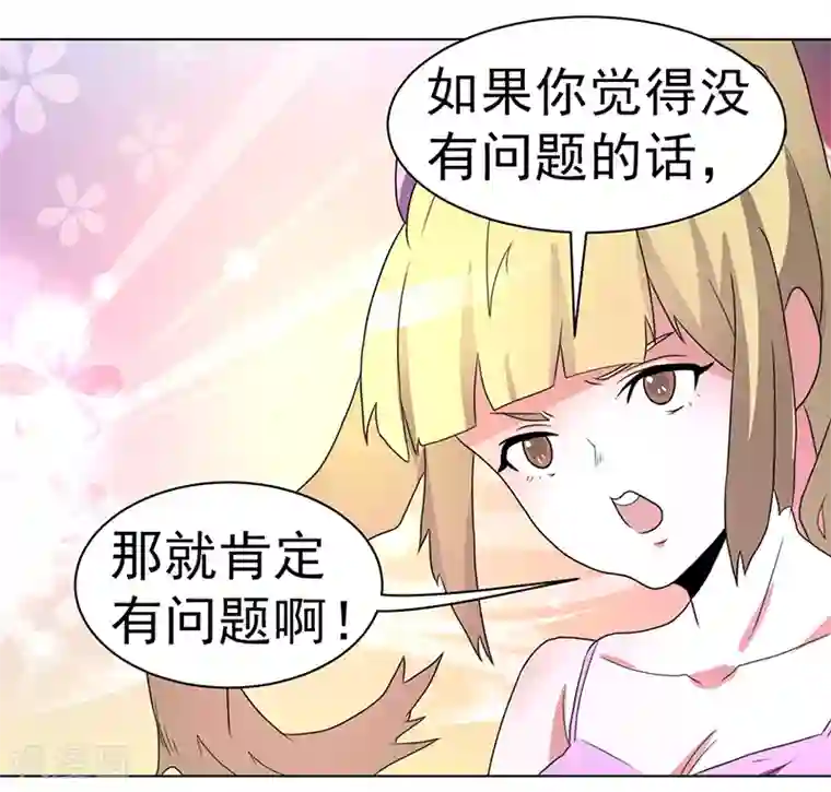 众神的女婿第58话