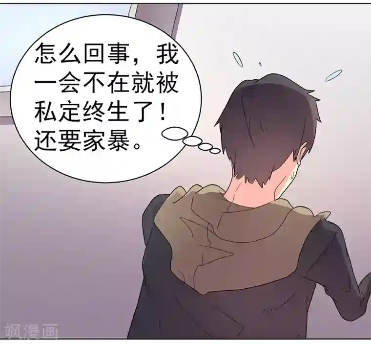 众神的女婿第58话