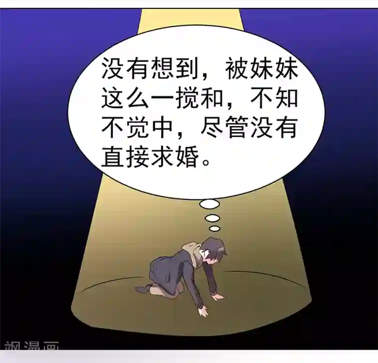 众神的女婿第58话