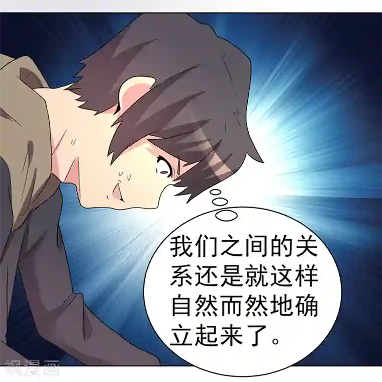 众神的女婿第58话