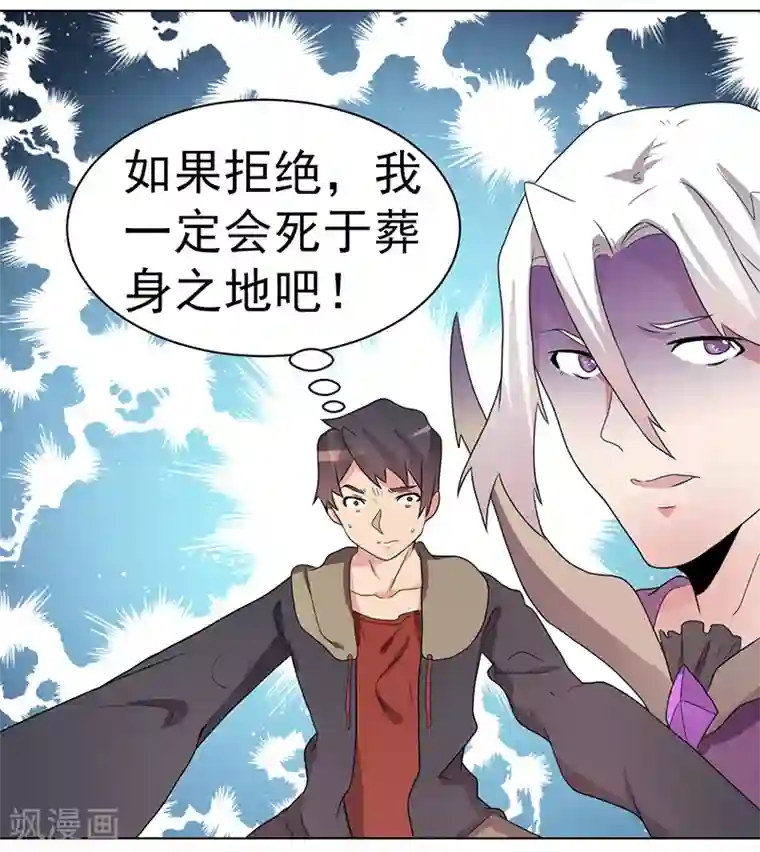 众神的女婿第58话