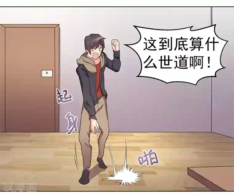 众神的女婿第58话