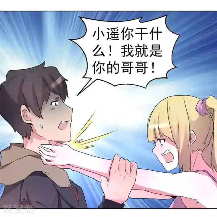 众神的女婿第59话