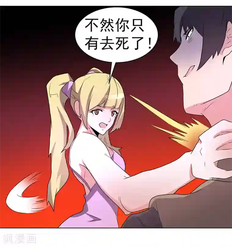 众神的女婿第59话