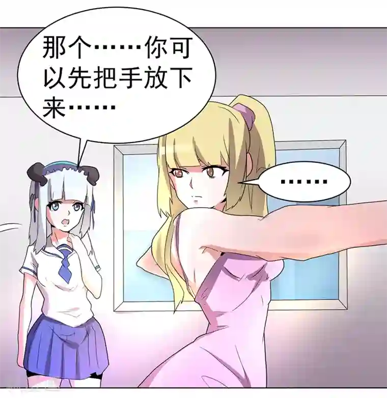 众神的女婿第59话