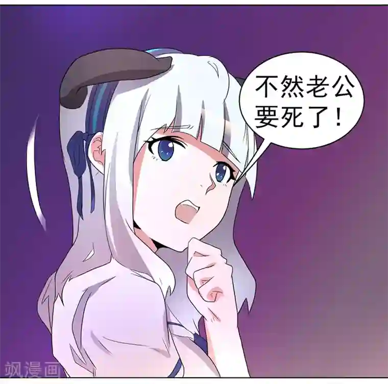 众神的女婿第59话