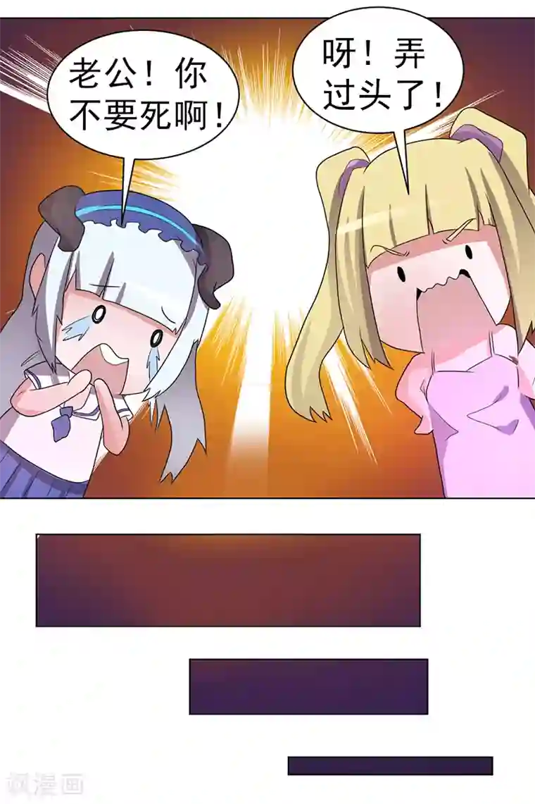 众神的女婿第59话