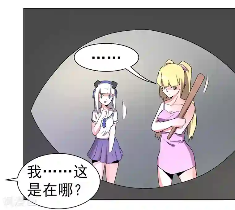 众神的女婿第59话