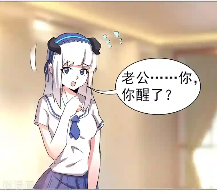 众神的女婿第59话