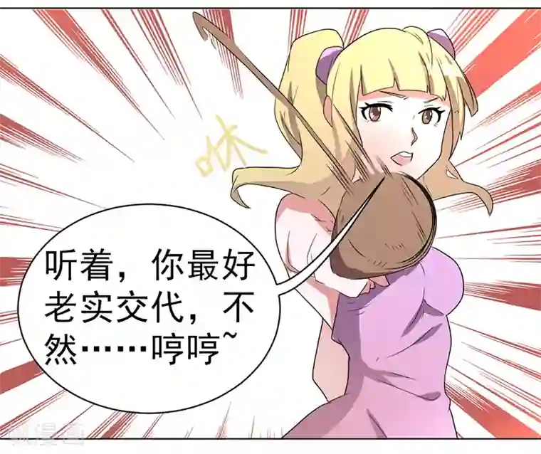 众神的女婿第59话