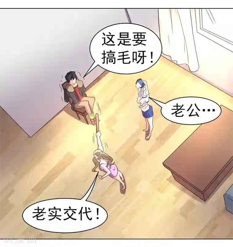 众神的女婿第59话