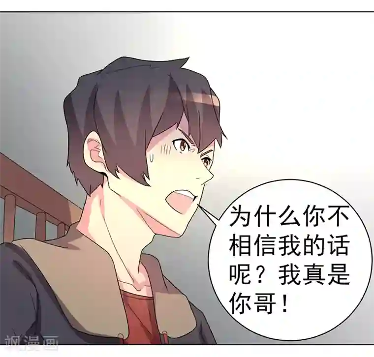 众神的女婿第59话