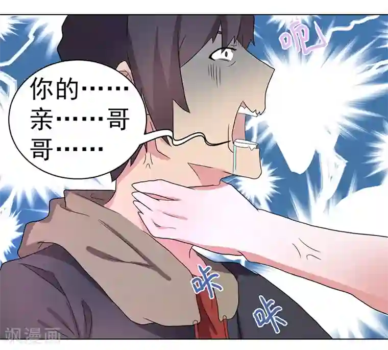 众神的女婿第59话