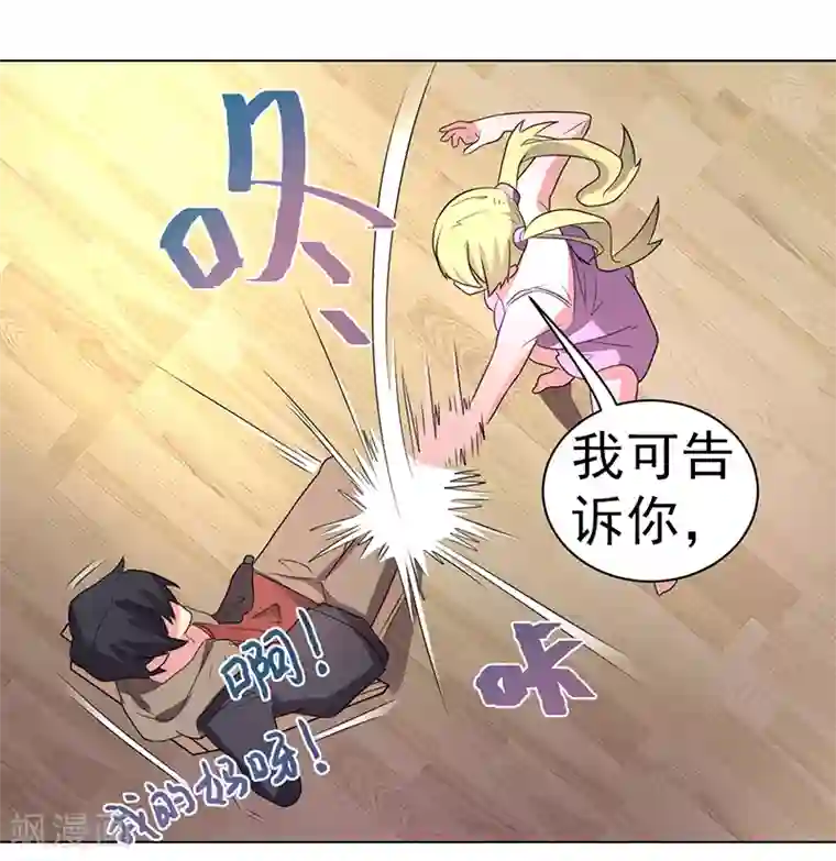 众神的女婿第59话