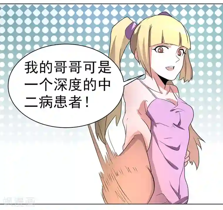 众神的女婿第59话