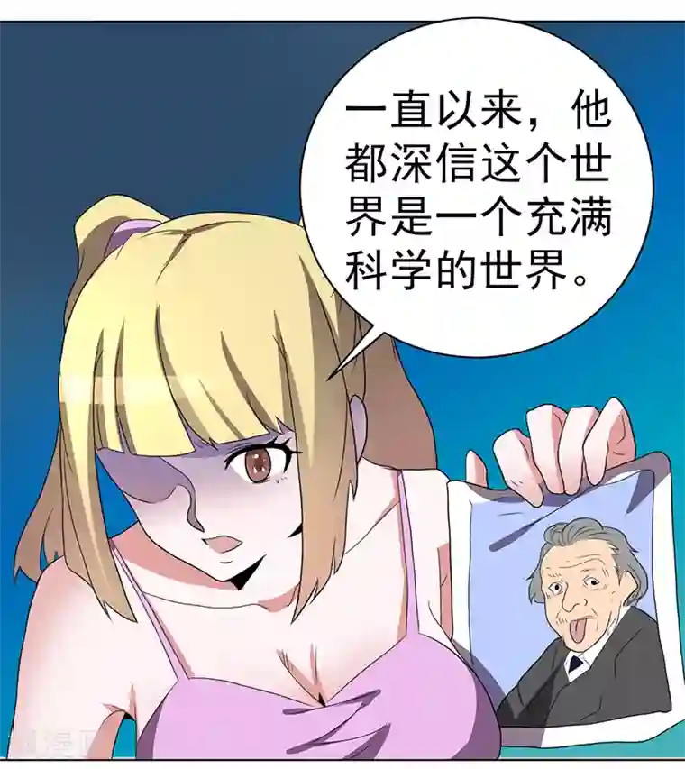 众神的女婿第59话