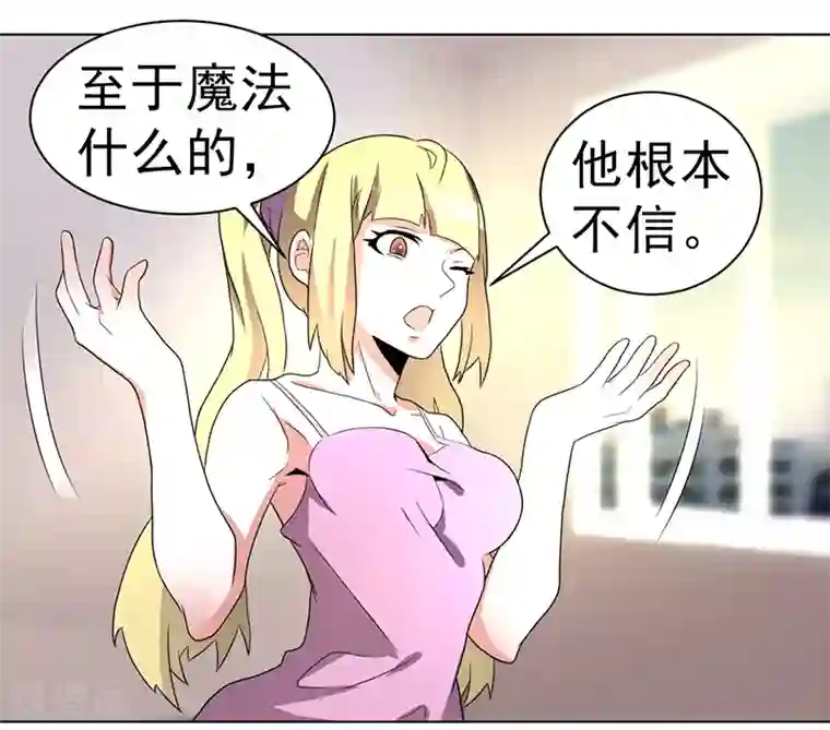 众神的女婿第59话