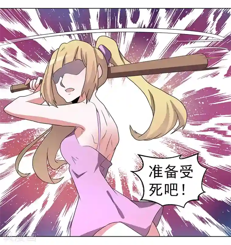 众神的女婿第59话