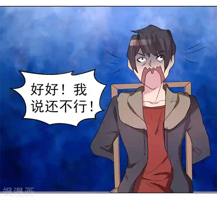 众神的女婿第59话