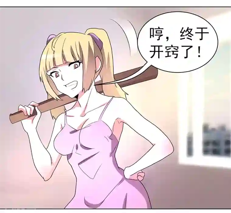 众神的女婿第59话