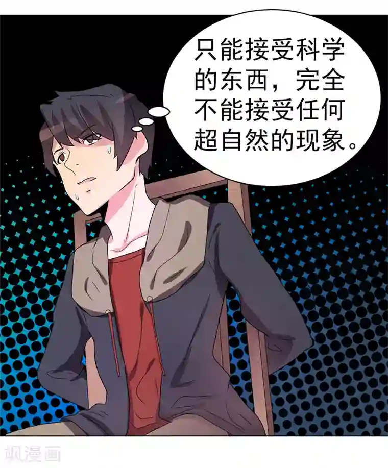 众神的女婿第59话