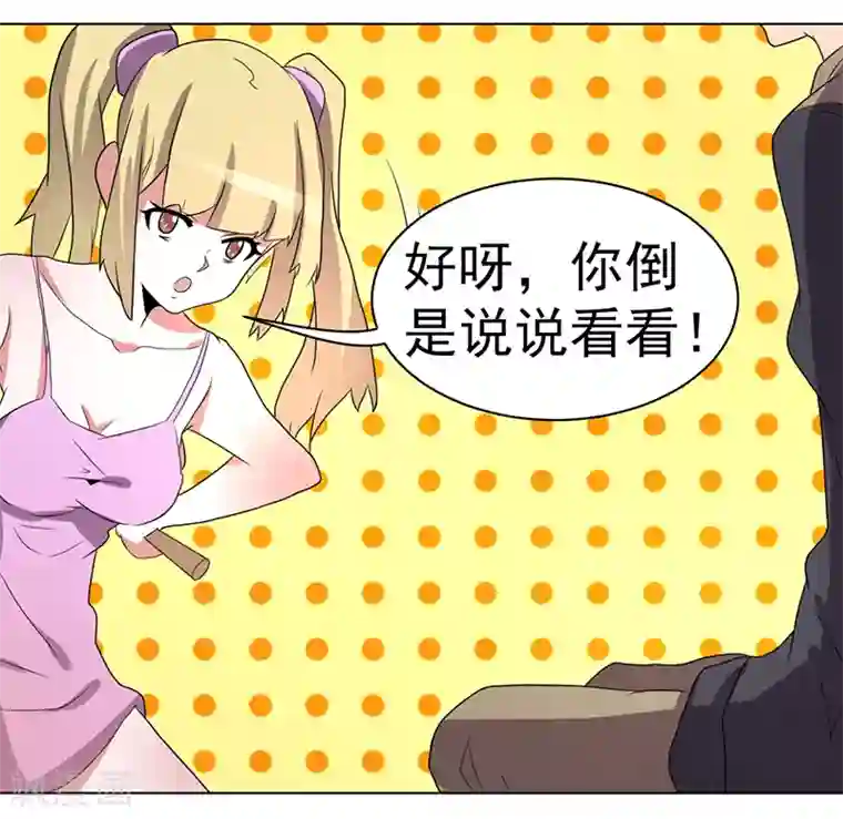 众神的女婿第59话