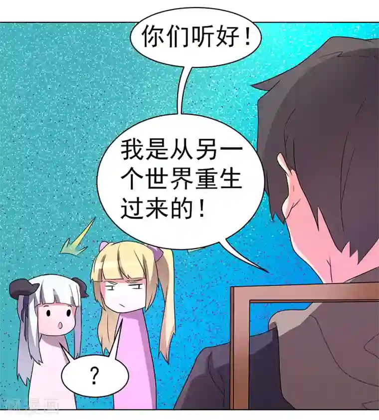 众神的女婿第59话